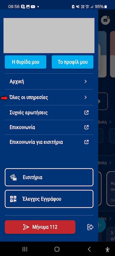 The option is inside the menu