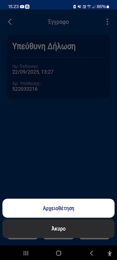 the button for archiving in a document