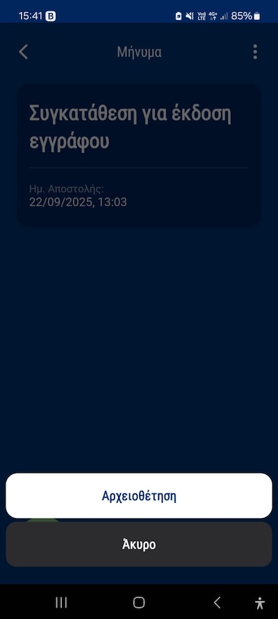 the button for archiving in a message
