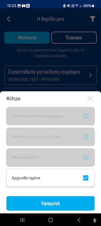 to see the archives, select it in the filters