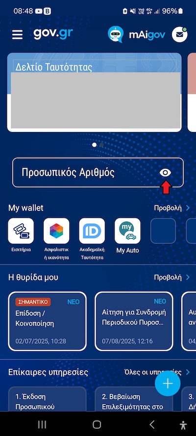 the eye icon button is next to the text