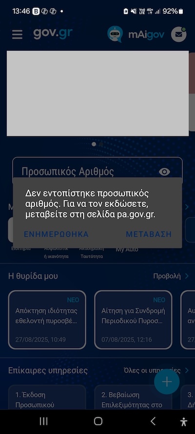 a popup window will appear in the center of the app